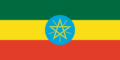Flag of Ethiopia.svg
