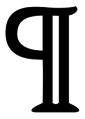 Pilcrow.svg